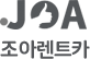 JOA 조아렌트 로고